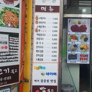 밥묵고고기묵고 리뷰 사진