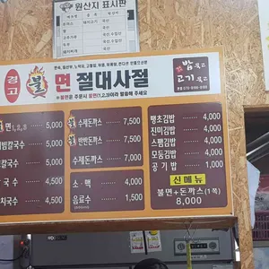 밥묵고고기묵고 리뷰 사진