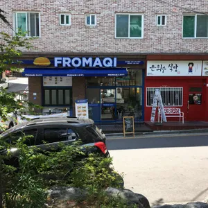 프로마치 리뷰 사진
