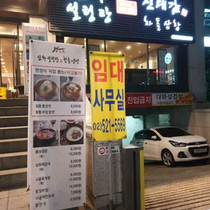 진대감 리뷰 사진