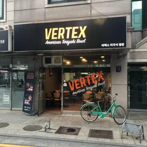 버텍스 대표 사진