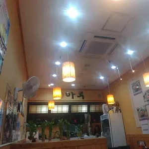 마루 리뷰 사진