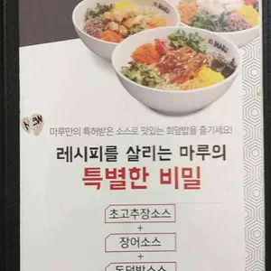 마루 리뷰 사진
