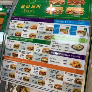 써브웨이 리뷰 사진