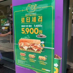 써브웨이 리뷰 사진