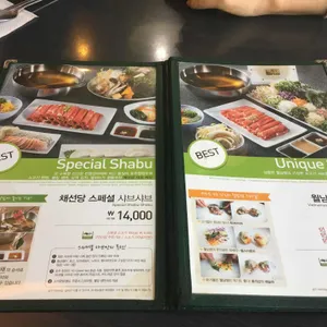 채선당 리뷰 사진