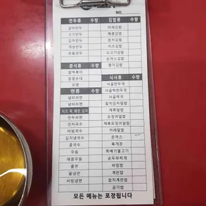 마포만두 리뷰 사진