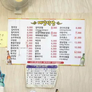 태양식당 리뷰 사진