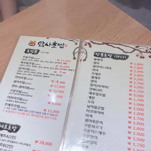 암사초밥 리뷰 사진
