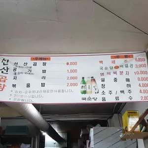 선산곱창 리뷰 사진