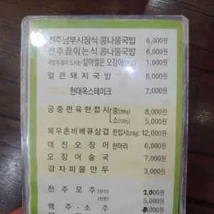 현대옥 리뷰 사진