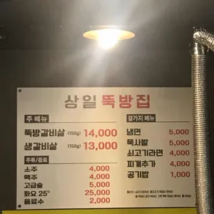 상일뚝방집 리뷰 사진