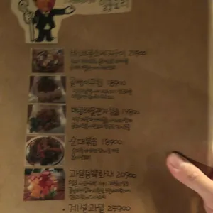 준지의아름다운하루 리뷰 사진