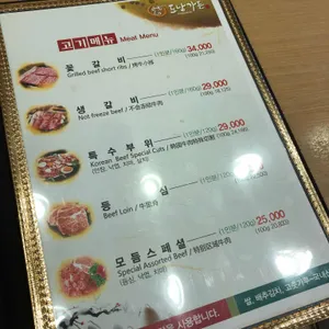 도남가든 리뷰 사진