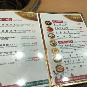 도남가든 리뷰 사진