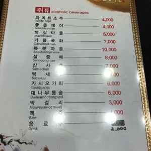 도남가든 리뷰 사진