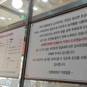 양평해장국김치찌개 리뷰 사진