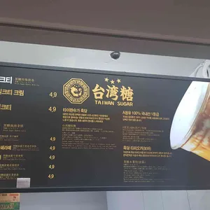 타이완 슈가 리뷰 사진
