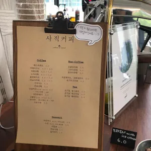 사직커피 리뷰 사진