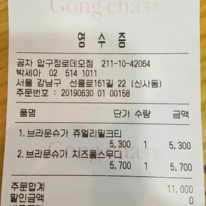 공차 리뷰 사진