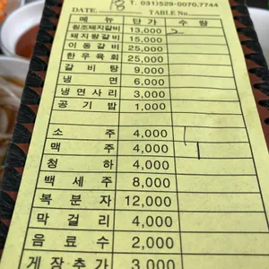 원조태릉갈비 리뷰 사진