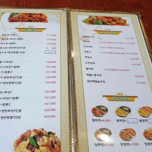 짜마차이나 리뷰 사진