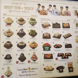 설빙 리뷰 사진