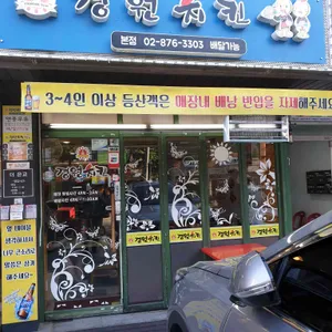 경원치킨 리뷰 사진