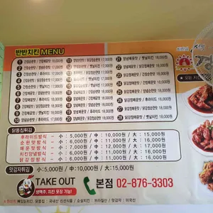 경원치킨 리뷰 사진