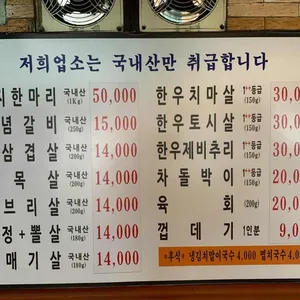 무쇠막생고기 리뷰 사진