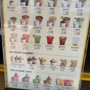 빽다방 리뷰 사진
