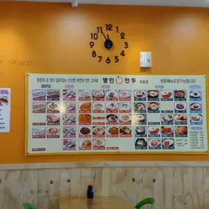 명인만두 리뷰 사진