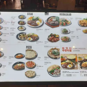 마잇다키친 리뷰 사진