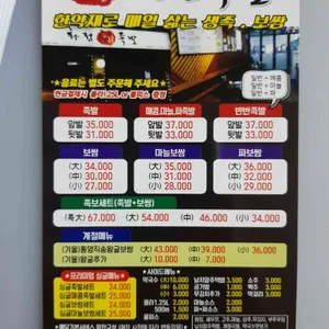 화정족발 리뷰 사진