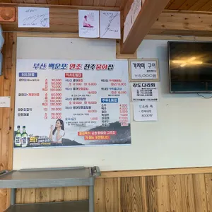 진주횟집 리뷰 사진