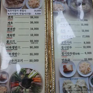 평양면옥 리뷰 사진