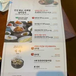 자작나무갈비 리뷰 사진