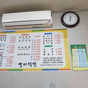 별미식당 리뷰 사진