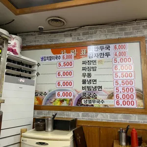 원조우리분식 멸치국수 리뷰 사진