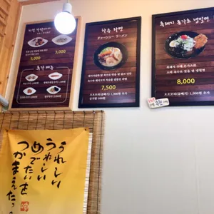 라멘맛심 리뷰 사진