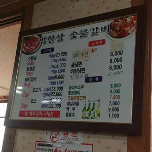 밥한상 숯불갈비 리뷰 사진