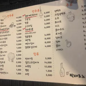 짝태앤노가리  리뷰 사진