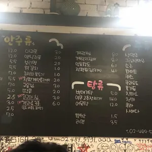 짝태앤노가리  리뷰 사진