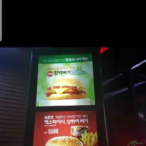 맥도날드 리뷰 사진