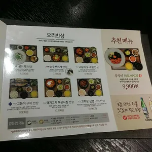 반궁 리뷰 사진