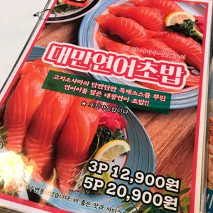 고치소사마 리뷰 사진