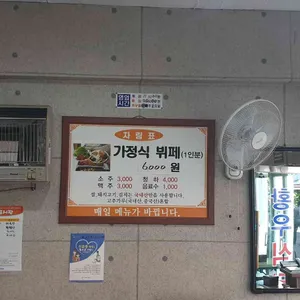 황우식당 사진
