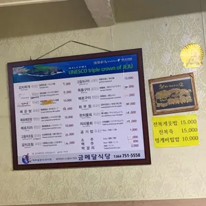 금메달식당 리뷰 사진