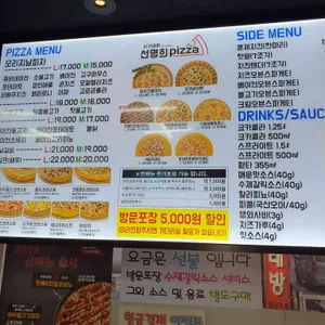 자가제빵 선명희피자 리뷰 사진