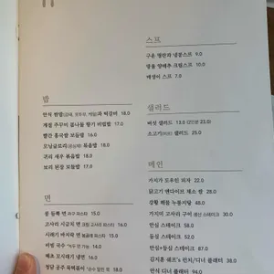 안식 레스토랑 리뷰 사진
